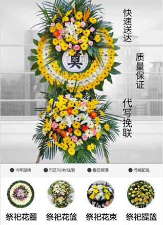 河南郑州二七区建中街街道铁英社区花圈代送